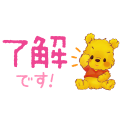 くまのプーさん（もこもこ）小さめスタンプ