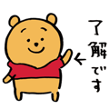 くまのプーさんスタンプbyナガノ