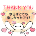 ベイマックス　メッセージスタンプ