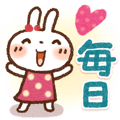 毎日便利✨白うさぎさん