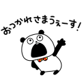 動くぞ！敬語でふざけるぱんだ