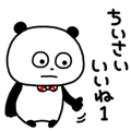 ぱんだ的表現なり