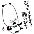 変化するぱんだ。