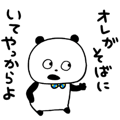かっこつけのぱんだ