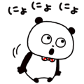 ぱんだにょにょにょ