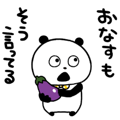 ぱんだとおなす