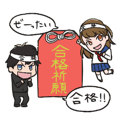 合格祈願！頑張れ！受験生！応援スタンプ
