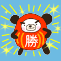 合格！ぱんだるま