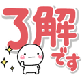 毎日使える!無難なでか文字