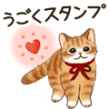 動く☆気持ち伝える猫たちのスタンプ