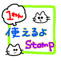 新年の挨拶からいろいろな行事スタンプ