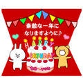 動く♪ 誕生日 & おめでとう& ありがとう③