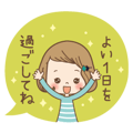 前髪短めな女の子☆あいさつスタンプ