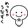 めっちゃ〇〇！動くスタンプ