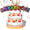 うごいて楽しい『誕生日&正月』