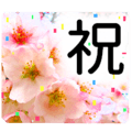 卒業・入学祝いに花を♪