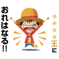 ONE PIECE カスタムスタンプ