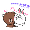 大好きブラコニ カスタムスタンプ