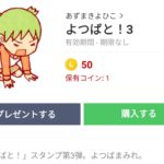 よつばと！3。まとめ