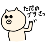 グラサン DA ブー