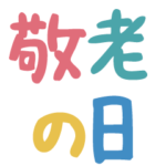 感謝伝わる♡特大スタンプ