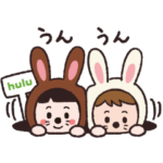 Huluうさぎ♪ぴょん!と登場