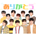 TREASURE オフライン保存特典