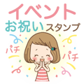 ［イベント お祝い]