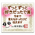 卒業するみんなに贈る！表彰状スタンプ