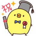 ひよこさん卒業＆入学スタンプ