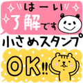 使える！小さめスタンプ