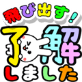 飛び出すクルクルでか文字！敬語うさぎ