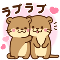 コツメカワウソ♡ラブラブ