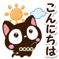 小さい黒猫スタンプカスタム