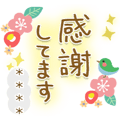 ほんわか大人の敬語スタンプ
