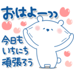 くまるん５♡敬語の長文