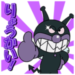 飛び出す！ばいきんまんの挨拶スタンプ