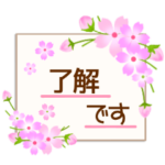 やさしい春色の桜メッセージ