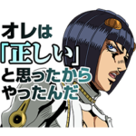 ジョジョ 第5部 Vol.2 気高き覚悟