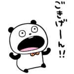 ごきげんなぱんだ！