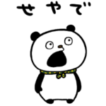 関西弁のぱんだ。