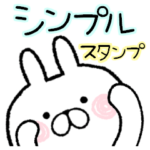 よく使うシンプルな言葉・1