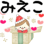 マフィのイベントメッセージ♪みえこ