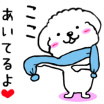 マルチーズ「まる」の可愛いスタンプ