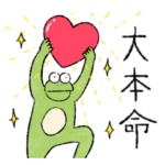 気持ちを伝えるカルパスとクッピィスタンプ