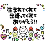 動く！♡♡誕生日お祝い♡♡パンダ