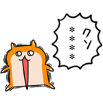 クソハムなりきりカスタムスタンプでちゅ！