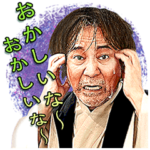 稲川淳二のしゃべる怪談スタンプ