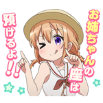 しゃべる ごちうさスタンプ 第2弾