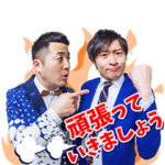 和牛のしゃべるスタンプ